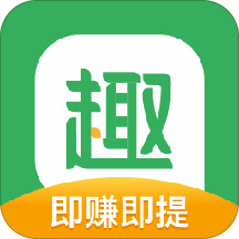 趣头条极速版下载2021版