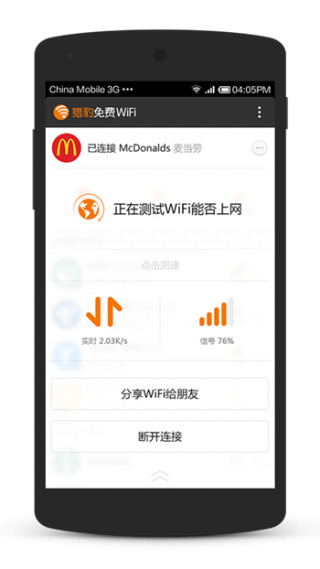 ԱwifiֻIOS