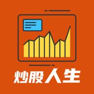 模拟炒股人生 1.0