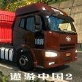 遨游中国2安卓正版手机版下载
