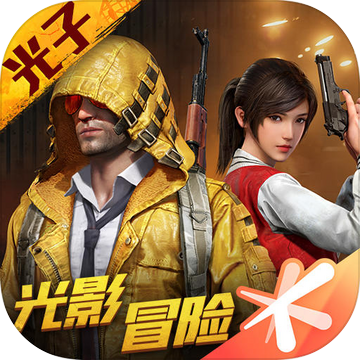 和平精英下载2022最新版