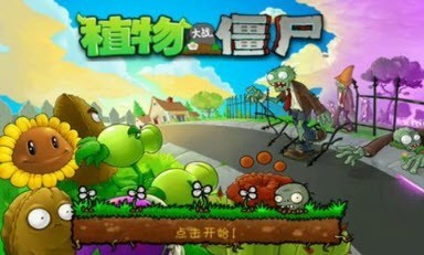 pvzbt°ȼҬIOS