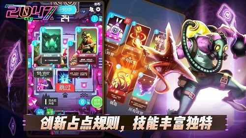 2047IOS