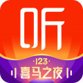 喜马拉雅真正的永久VIP破解版下载