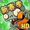植物大战僵尸2无限钻石下载版