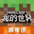我的世界国际服下载1.17正式版