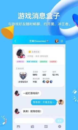 qqع2021汾 ֻqq׿