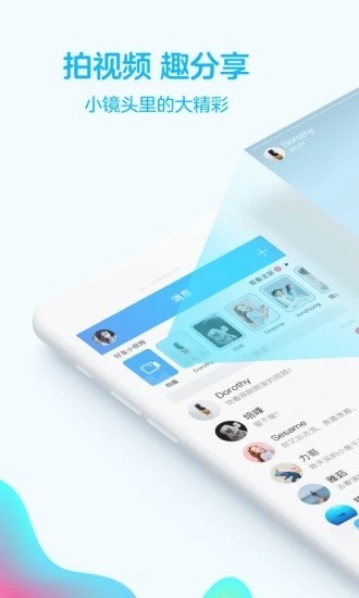 qq2020ɰ汾8.3.5ذ׿