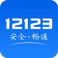 电子驾驶证官方app下载
