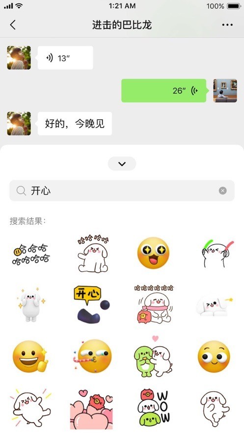΢2021¹ٷ汾ذװIOS