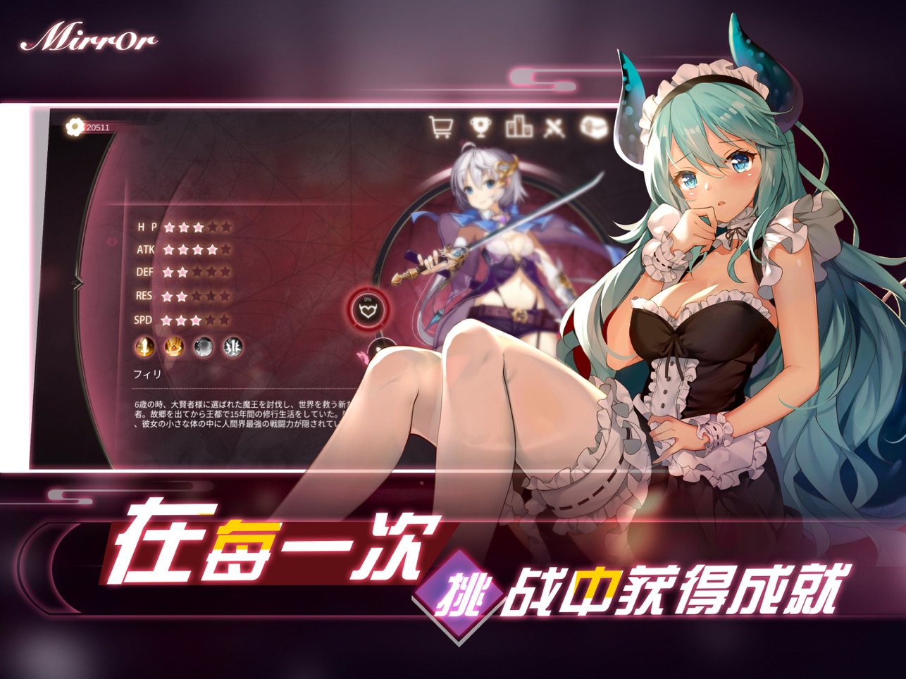 Mirror魔镜v3.31最新中文版