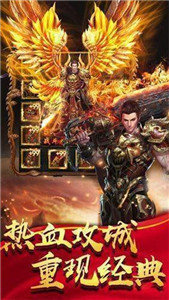 赤血屠龙打金版