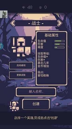 地牢勇者比特破解版