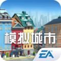 模拟城市我是市长无限资源