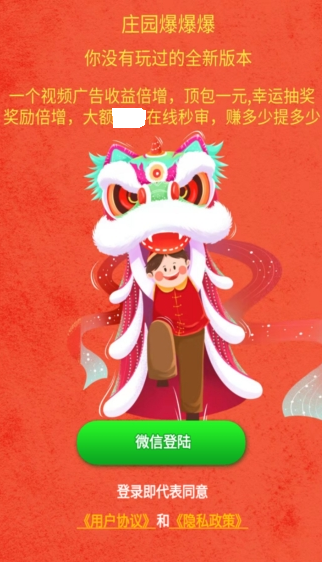 ׯ԰IOS