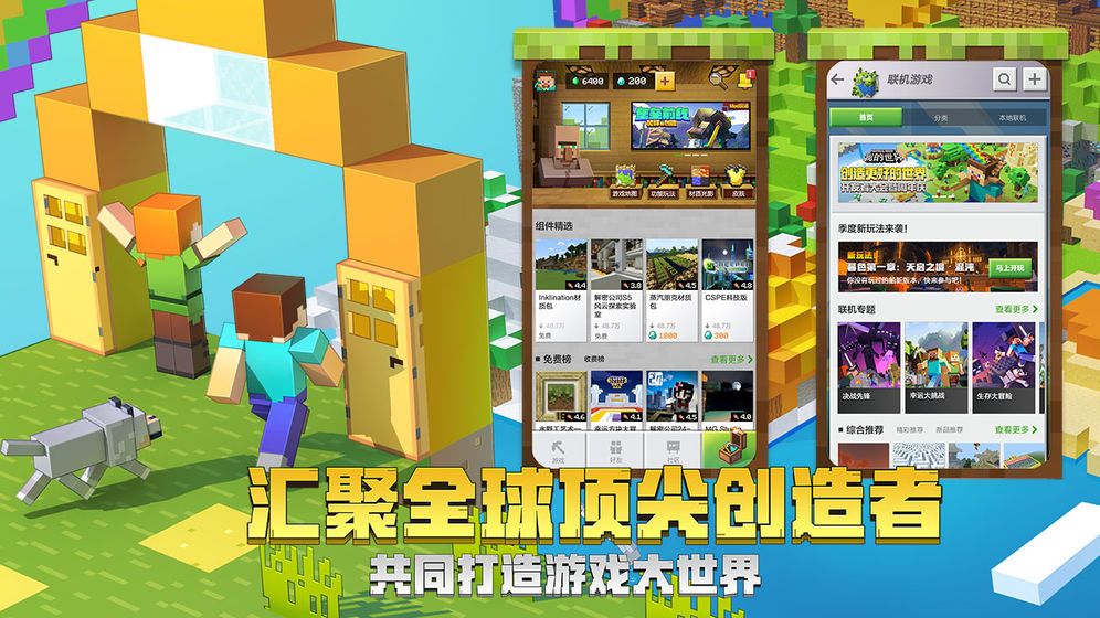 我的世界老版本1.0中文版