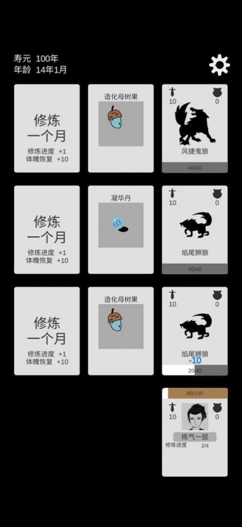 简单修个仙破解版无限领悟