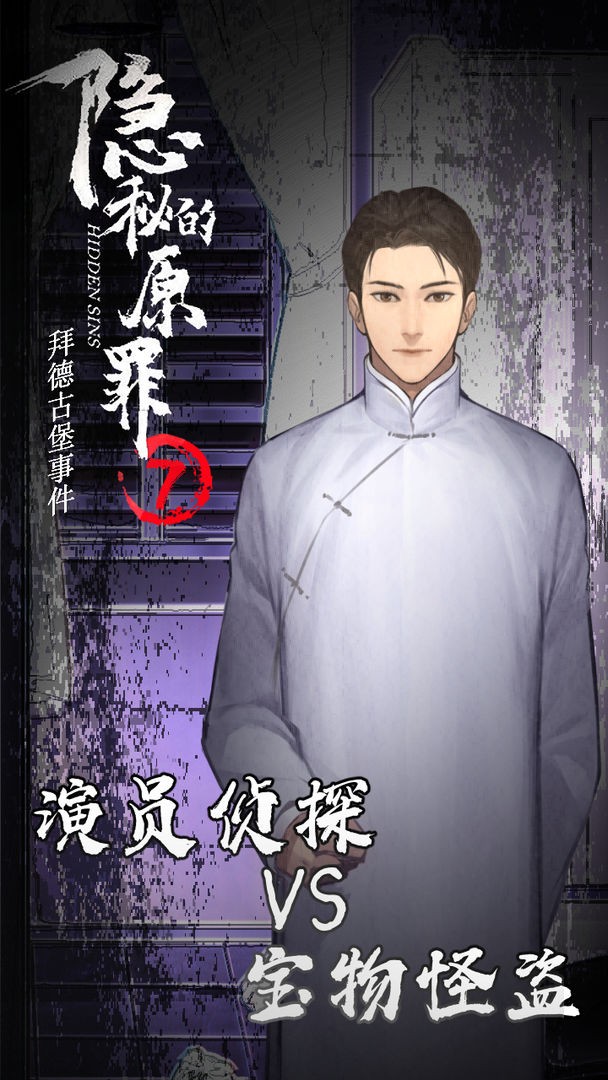 صԭ7(ݵ¹ű¼)ƽ氲׿