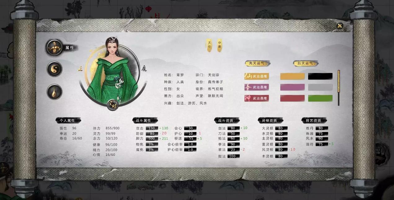鬼谷八荒手游破解版