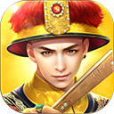 叫我万岁爷破解版无限元宝 v3.7.0