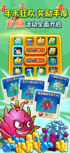 植物大战僵尸2春节版2022