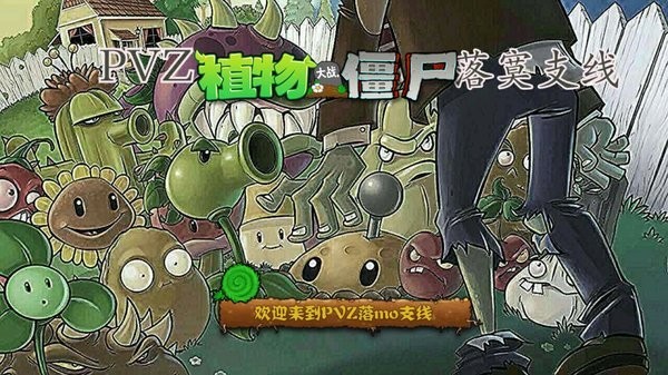pvzįֻ֧ƻ