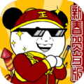 王二狗成长记手游免费