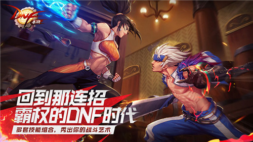 地下城与勇士手游国际服