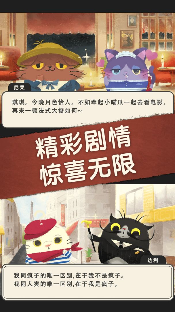 奇喵的画家安卓破解版