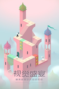 纪念碑谷破解版免费版最新