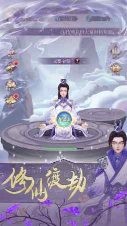 鬼谷修仙破解版免广告