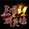 三国群英传M国服官网