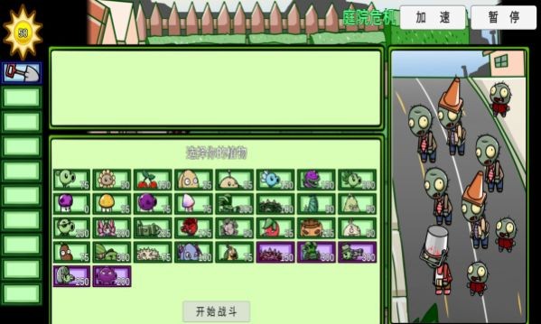 pvz-btϽʬ°ƻ