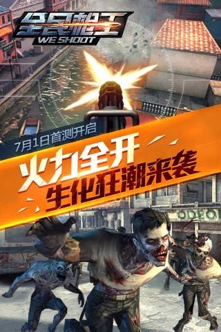 ȫǹ2ƽ氲׿