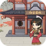 我要开客栈破解版