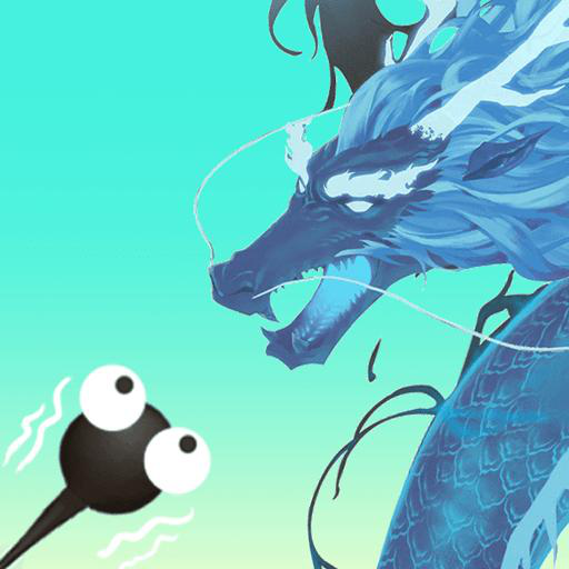 进击的蝌蚪无敌版