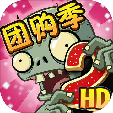 pvz2¹ʷٷ2022  v8.2.1