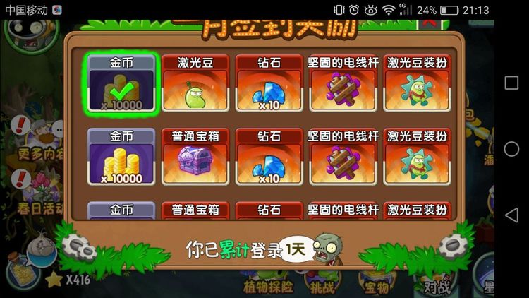 pvz2ƽֲ2022