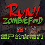 奔跑吧僵尸的食物最新官方手机版2022 v1.0.4