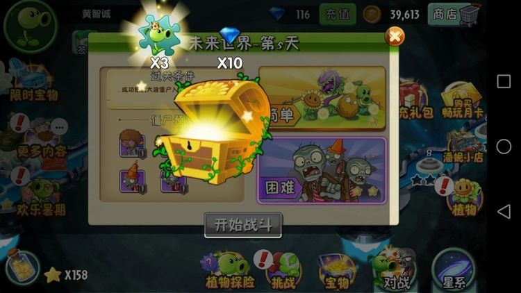 pvz2ƽֲ2022IOS
