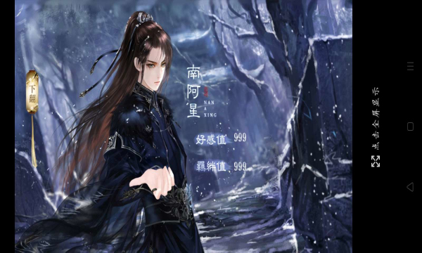 我是陆锦溪破解版