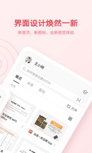 wps officeֻƽ氲׿