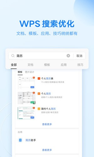 wps officeֻƽIOS