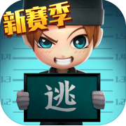 奔跑吧少年游戏下载破解版