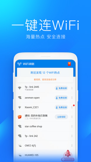 wifiԿ°2022IOS