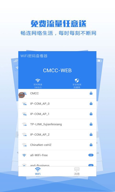 wifi鿴IOS
