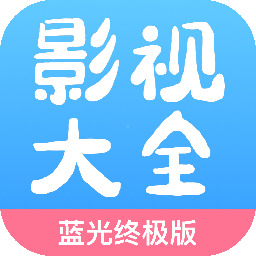 七七影视大全官方版