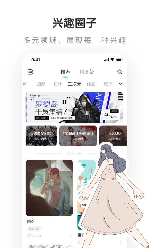 LOFTER appٷ׿
