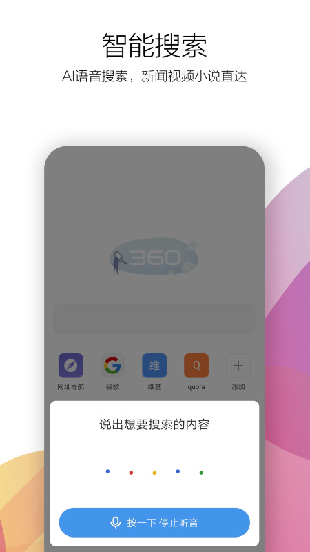 360׿IOS