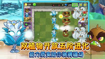 pvz2޸İIOS